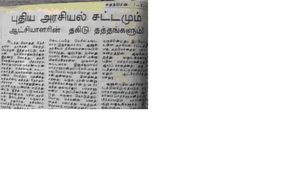 Suthanthiran3.jpg